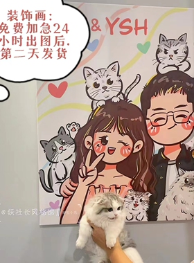 二次元装饰画情侣闺蜜真人照片手绘头像卡通漫画生日礼物定制挂画