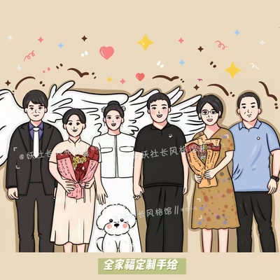 毕业季合照留念可爱头像 全家福手绘Q版卡通漫画礼物照片定制相框