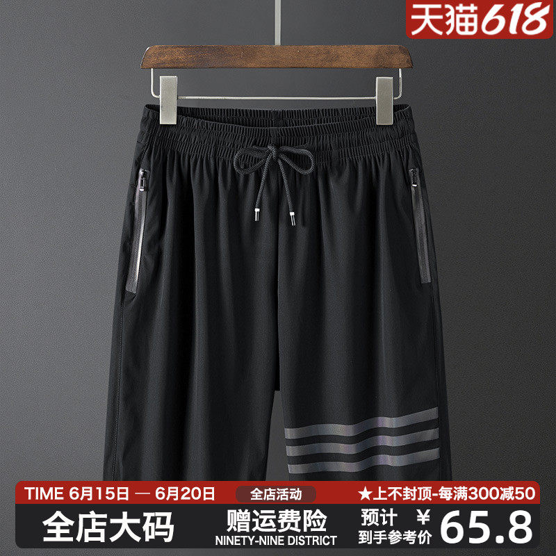 大碼運動褲男裝夏季冰絲五分短褲加肥加大胖子速幹透氣寬松休閑褲在類目 男裝, 休閒褲中 - 來自Buy2taobao.com提供專業的淘寶代購服務