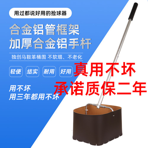 捡球器轻便+结实+好用=省钱