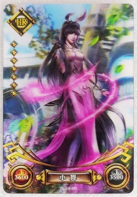 斗罗大陆HR3D单卡卡片