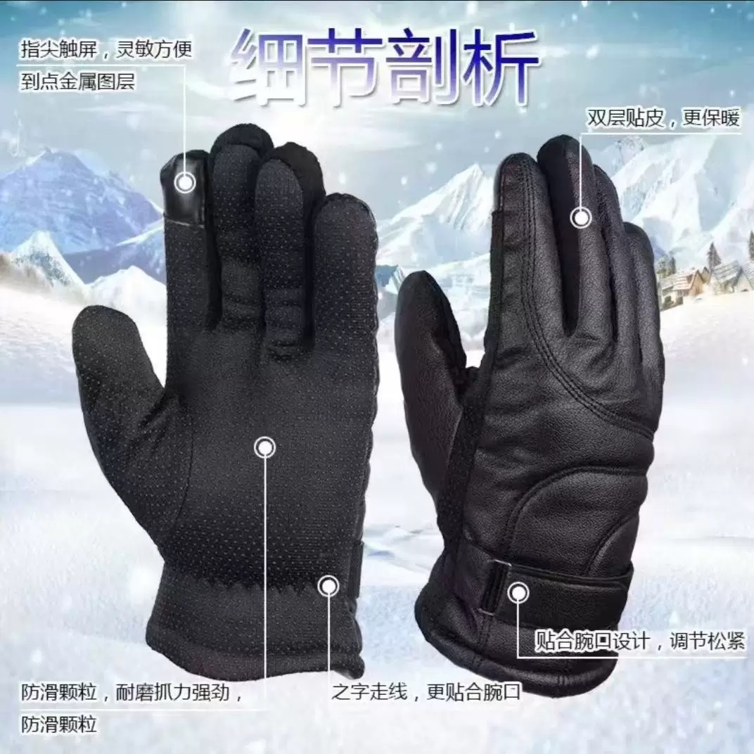 冬季保暖手套男士加绒加厚防寒骑行开车摩托车手套