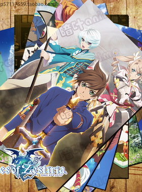 热诚传说周边海报 Tales Of Zestiria卡贴情热传说明信片挂画壁画