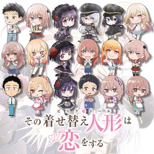 更衣人偶坠入爱河挂件周边动漫亚克力双面Q版 钥匙扣 喜多川海梦