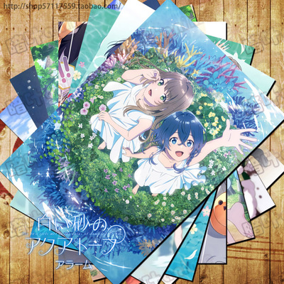 白沙的水族明信片海报