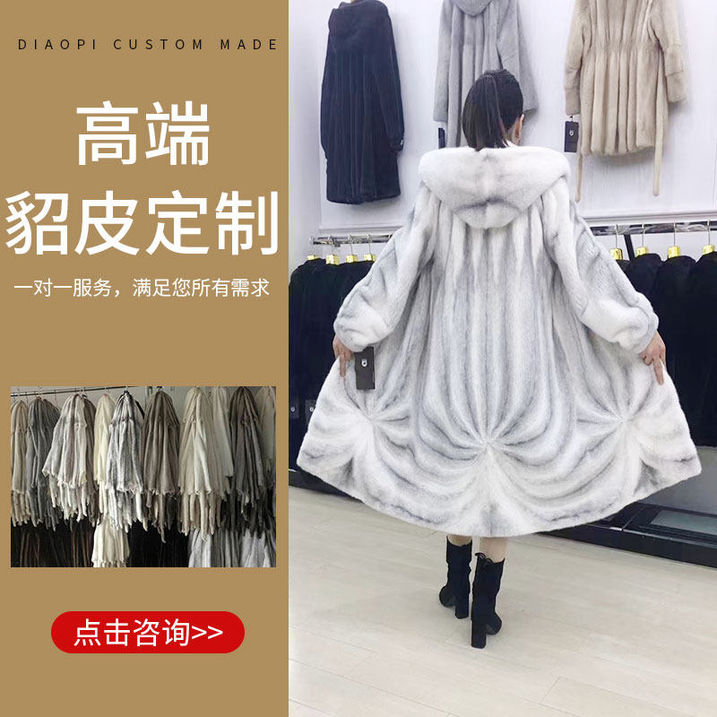 新款貂皮大衣定做宝嘉美丹麦天鹅绒男女款水貂皮草定制皇冠紫金貂
