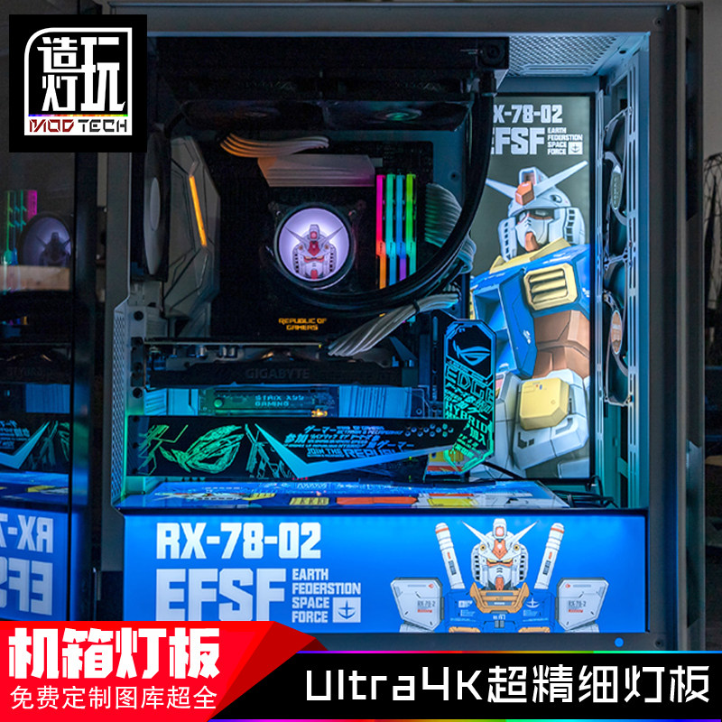 机箱灯板 爱国者yogo k1 台式rgb装饰发光板 rgb同步电脑diy定制