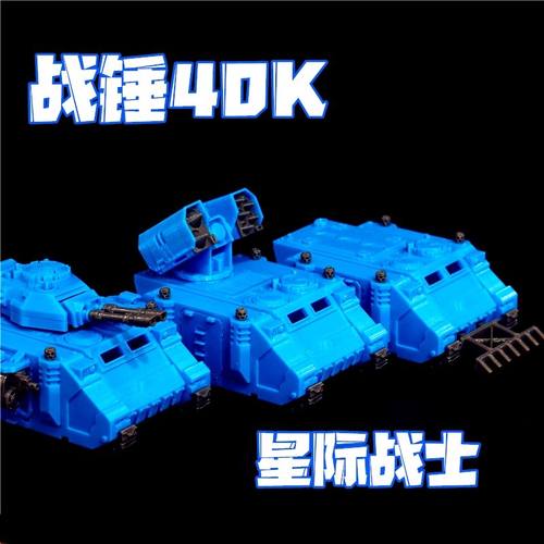 战锤40K星际战士掠食者旋风犀牛坦克3D打印战棋桌游游戏周边模型