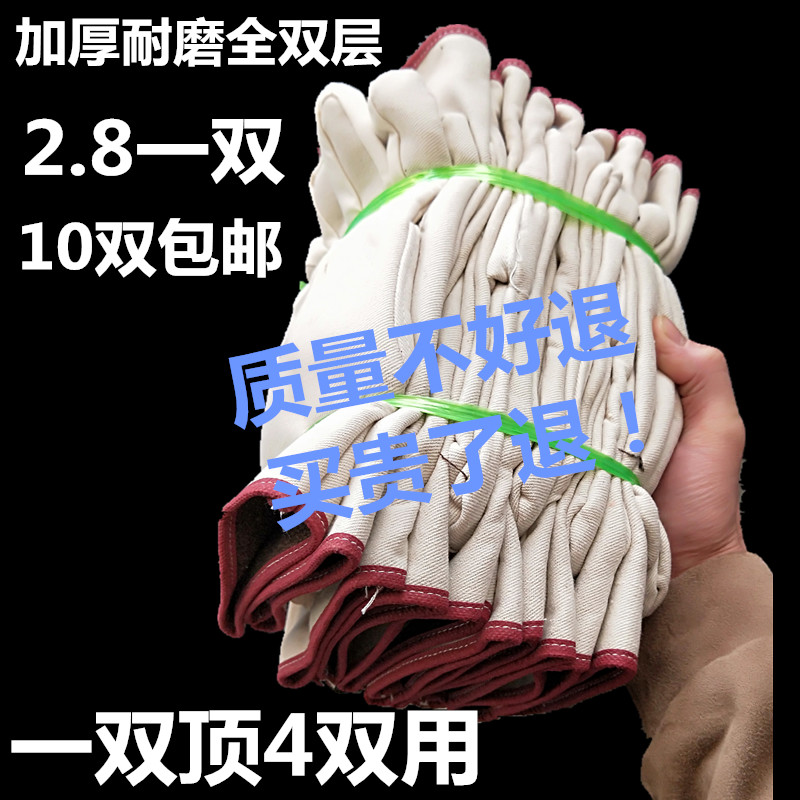 手套劳保耐磨帆布工作劳动工地机修数控车床加工加厚双层帆布手套 居家日用 手部防护用品 原图主图