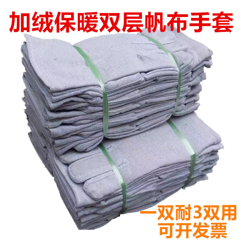 机械工作加绒帆布手套保暖耐磨