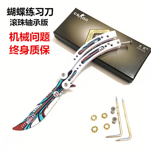 新款轴承甩刀莫夫练习游戏周边