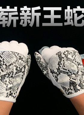 CSGO王蛇手套游戏周边