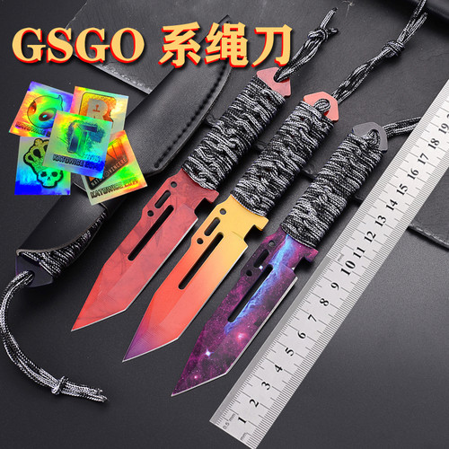 CSGO系绳刀不锈钢游戏周边