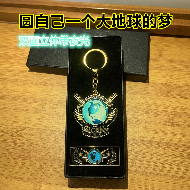 csgo游戏周边全球精英大地球立体挂件金属玻璃夜光钥匙扣背包挂坠