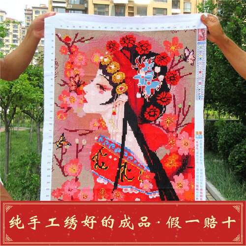 古风美女纯手工十字绣成品新款京剧花旦客红河县关注孩子辐射低