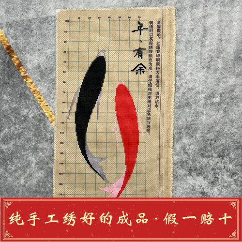 纯手工十字绣成品客厅送礼祝福动物鱼年年有余双鱼两条鱼包邮