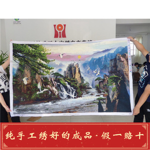 绣好的十字绣流水生财大幅挂画成品迎客松山水画客厅风景手工出售