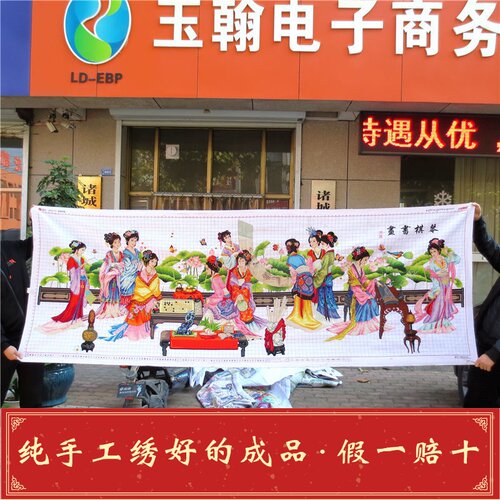 出售纯手工秀好的十字绣成品琴棋书画荷花版十二金钗美女图装饰画