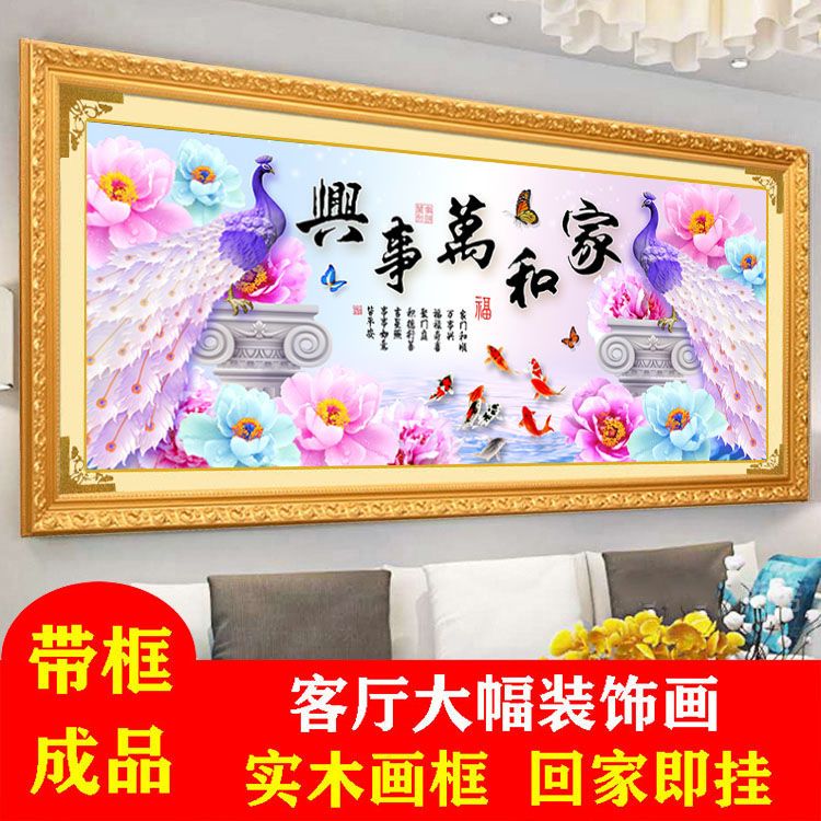 带框十字绣成品纯手工绣好的家和万事兴孔雀九鱼图已装裱直接挂墙