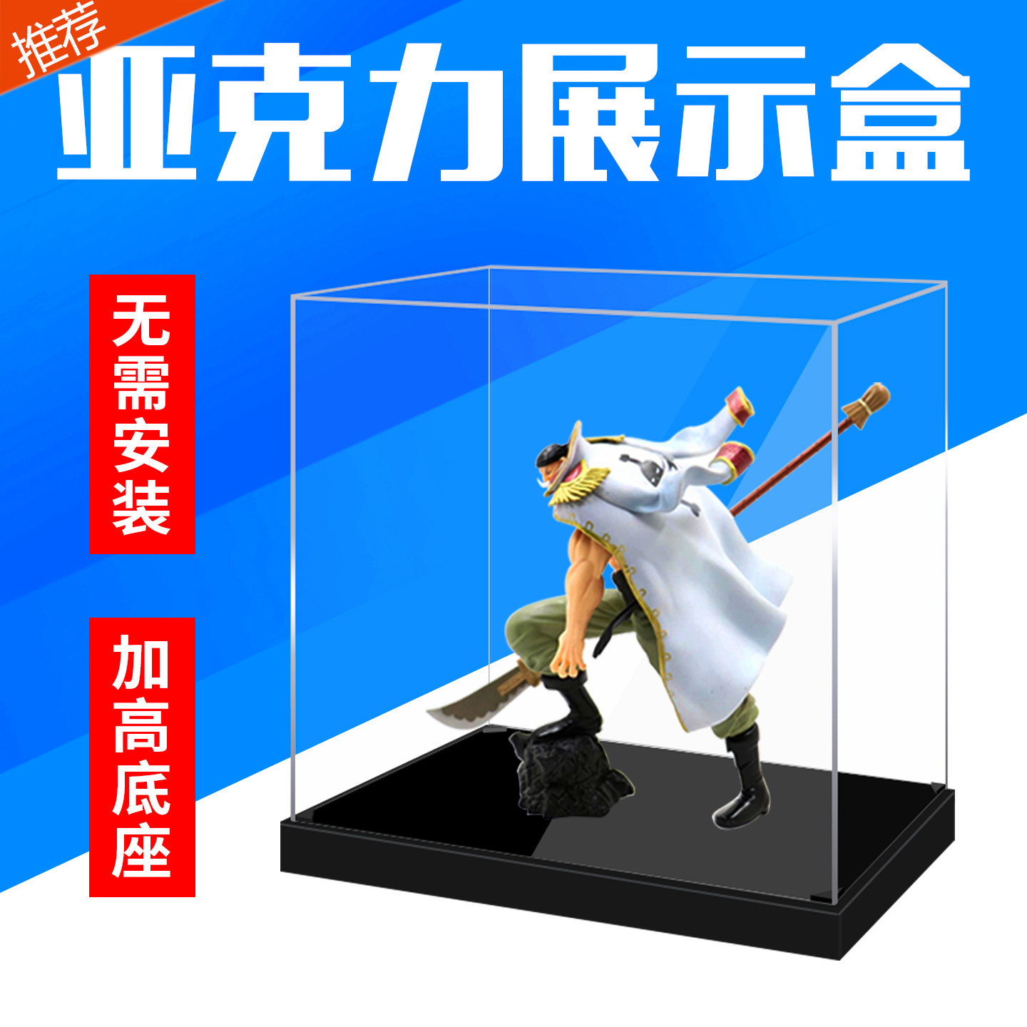 展示盒一体式手办防尘罩透明免拼图片