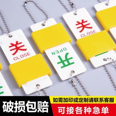 有机玻璃现货阀门开关标识牌