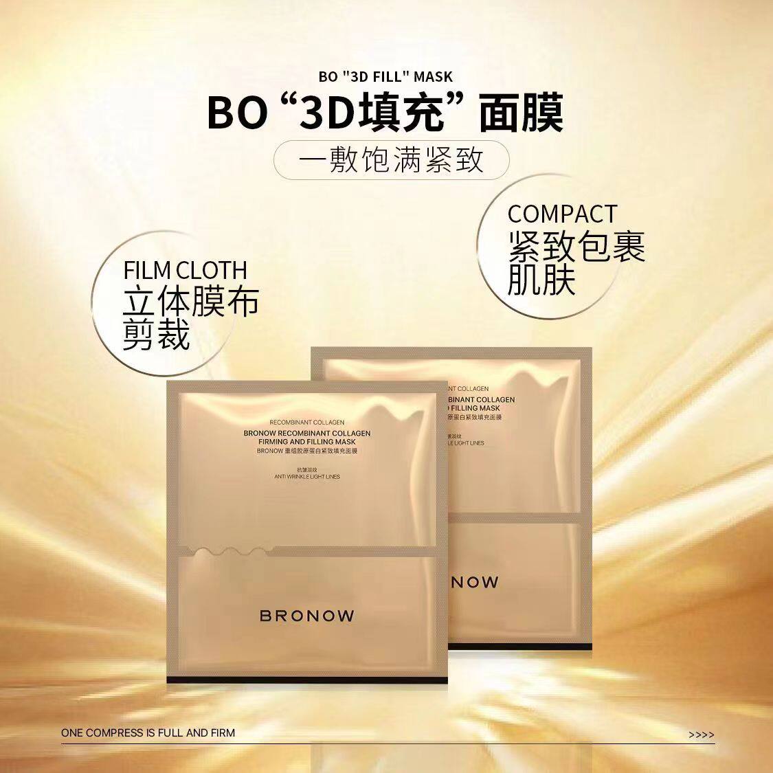 BO不老日记面膜紧致V脸99元3盒