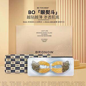 BO不老日记淡眼纹紧眼阔眼膜