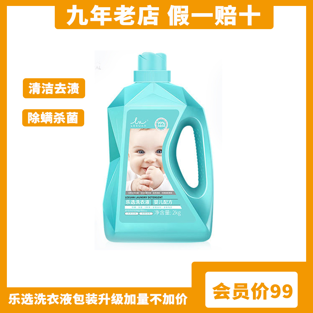 乐选广州颜一除螨杀菌清洁去渍