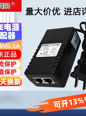 小耳朵监控电源适配器标准POE48V摄像头监控模块STD-POE4805-P