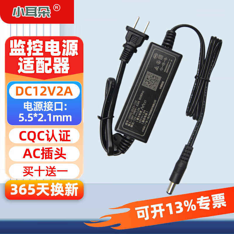 东莞小耳朵室内外12V2A防水拇指电源监控电源适配器STD-TM25-12C