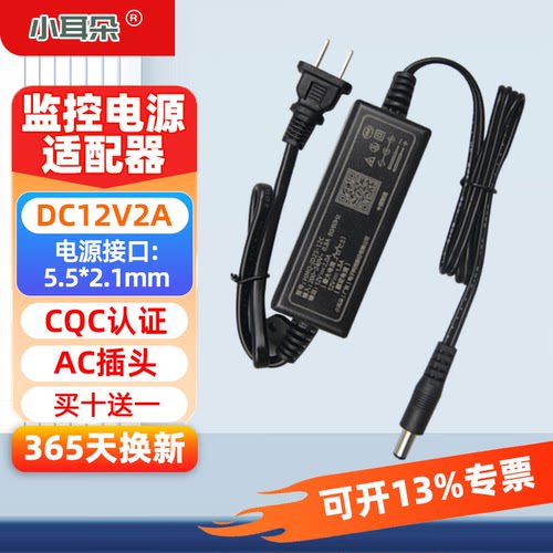 东莞小耳朵室内外12V2A防水拇指电源监控电源适配器STD-TM25-12C