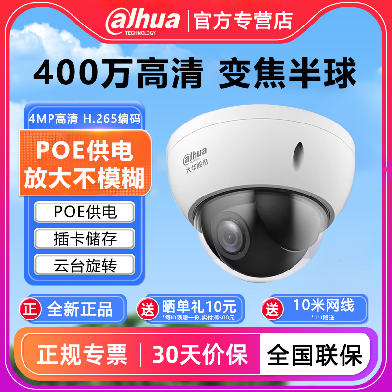 大华200万POE变焦摄像头全新正品
