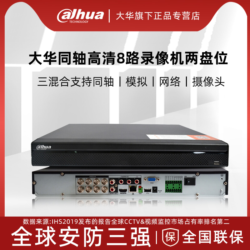 DVR高清同轴硬盘录像机