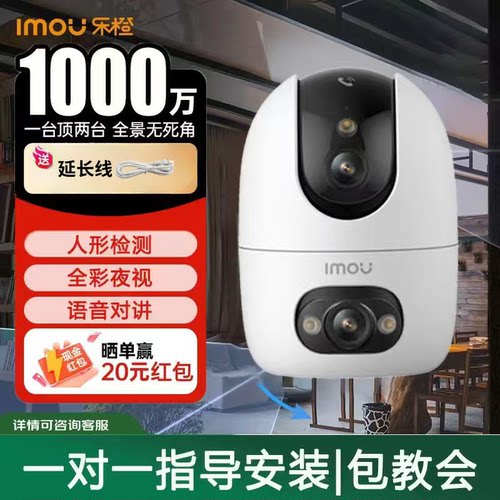 乐橙家用1000万像素无线高清监控