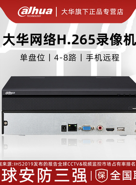 大华4路2104-HD网络监控高清H265硬盘录像机8路2108-HD家用刻录机