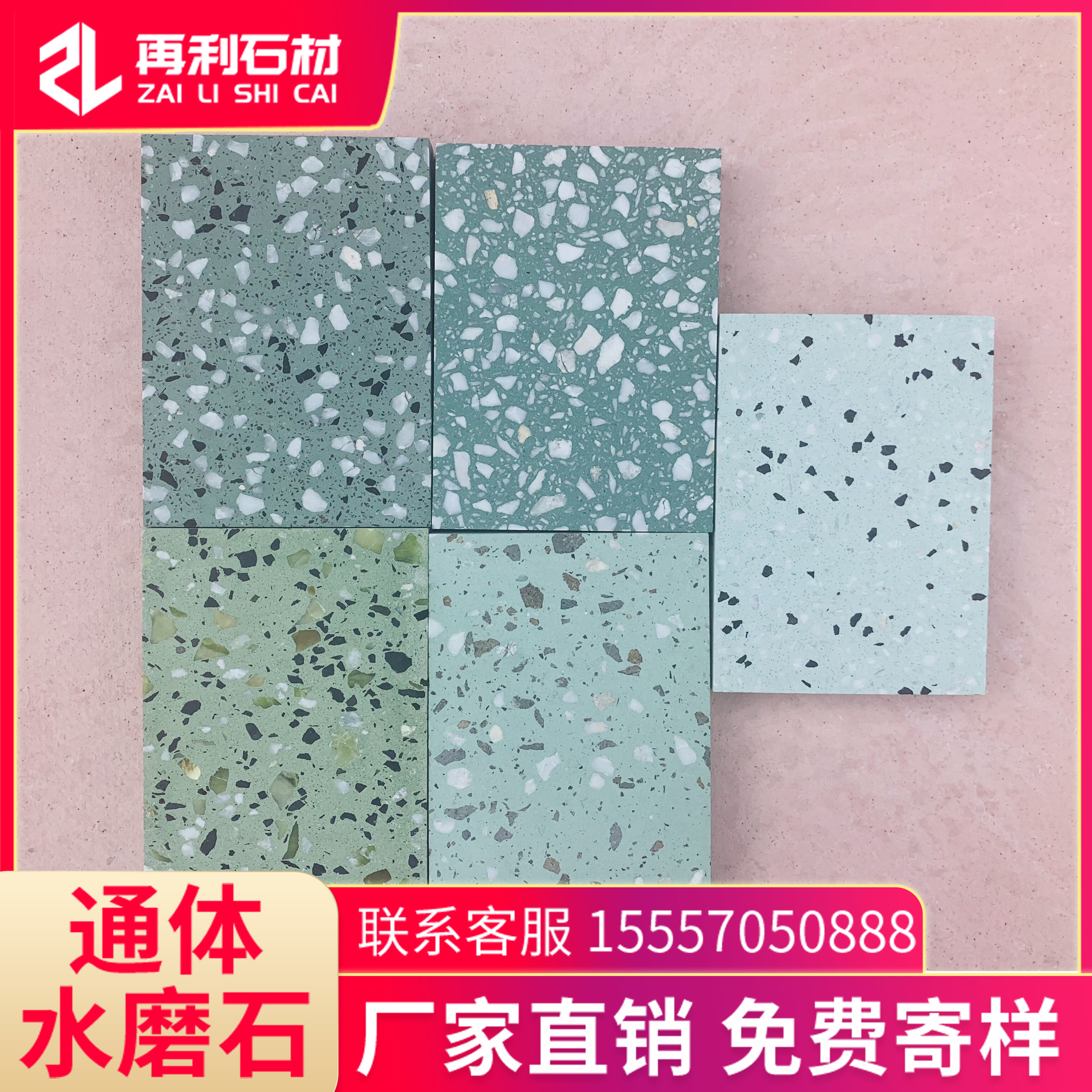 绿色水磨石天然通体真水磨石60*60防滑耐磨厂家直销高端场所定制