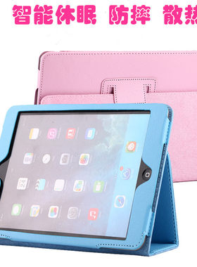适用iPad保护套ME279 ME280 MD531 MD532 MGYE2 MGY92平板ZP CH/A