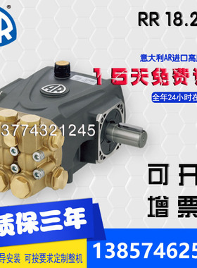 意大利AR高压泵水泥除锈喷砂剥树皮RR18.20N工商业除尘加湿清洗机