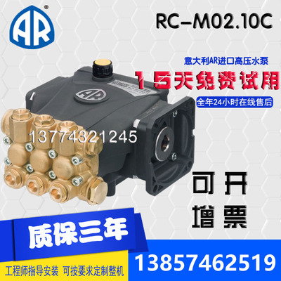 意大利进口AR泵RC-M 02.10 C+F48超高压泵头高压水泵清洗机工业泵