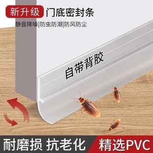 门缝密封条门底隔音条防风贴挡水防蟑螂房门脚下缝隙挡条自粘防盗