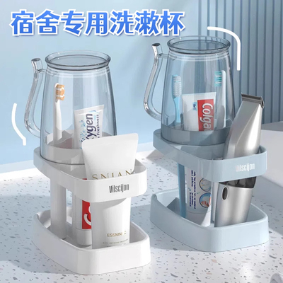 学生宿舍刷牙杯子漱口杯住校洗漱用品套装电动牙刷牙具牙缸置物架
