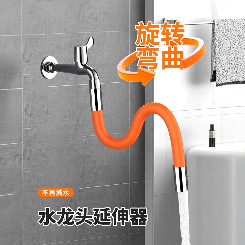 水龙头神器延长管多功能接头过滤器厨房净水水管家用万向软管通用