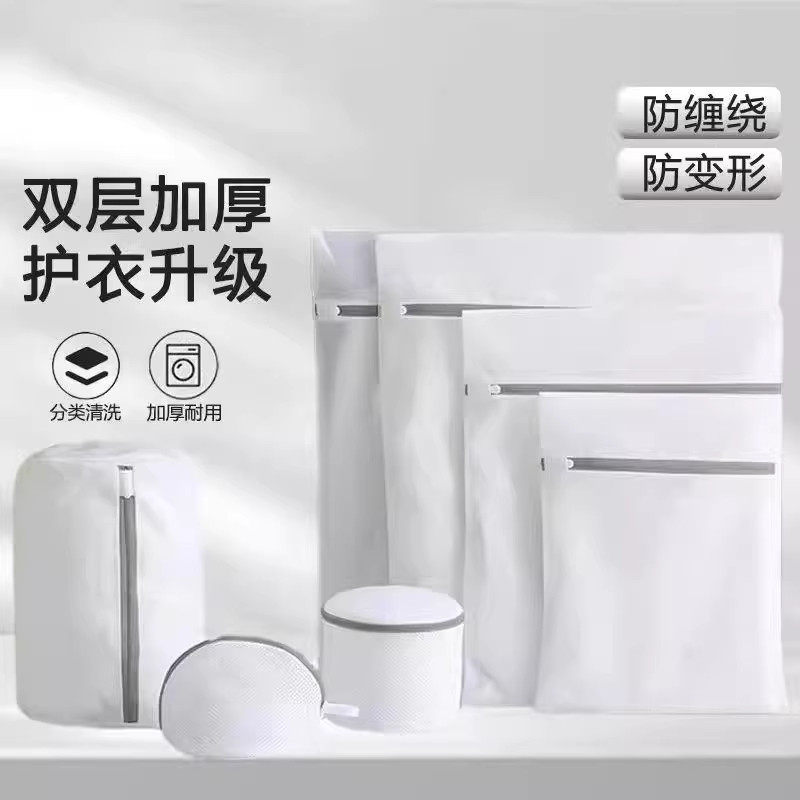防变形洗衣袋洗衣机专用毛衣羊毛衫内衣护洗袋细网羽绒服过滤网袋