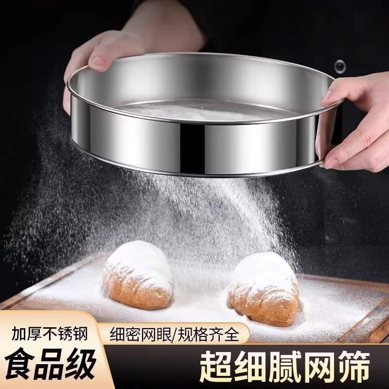 不锈钢面粉筛超细漏罗面米