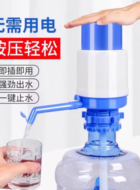 手动抽水器手压式桶装水按压式泵水器纯净水矿泉水通用家用饮水机