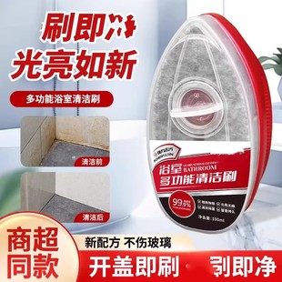 力清浴室多功能清洁刷强力去污玻璃水龙头洗手台去水污渍水垢神器