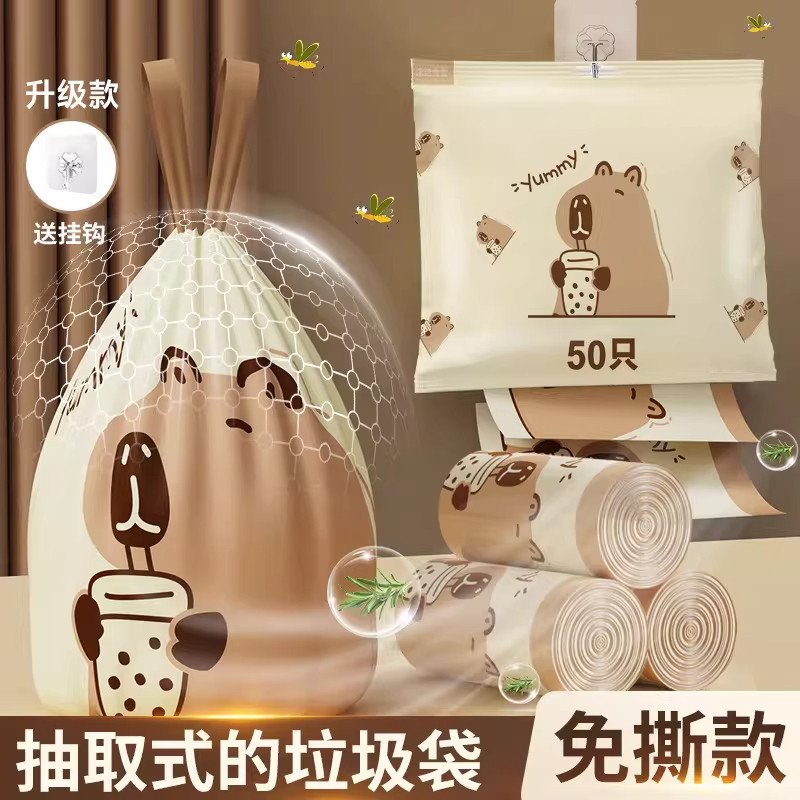 超焰免撕抽绳垃圾袋一次性学生宿舍自动收口家用袋装厨房清洁大卷