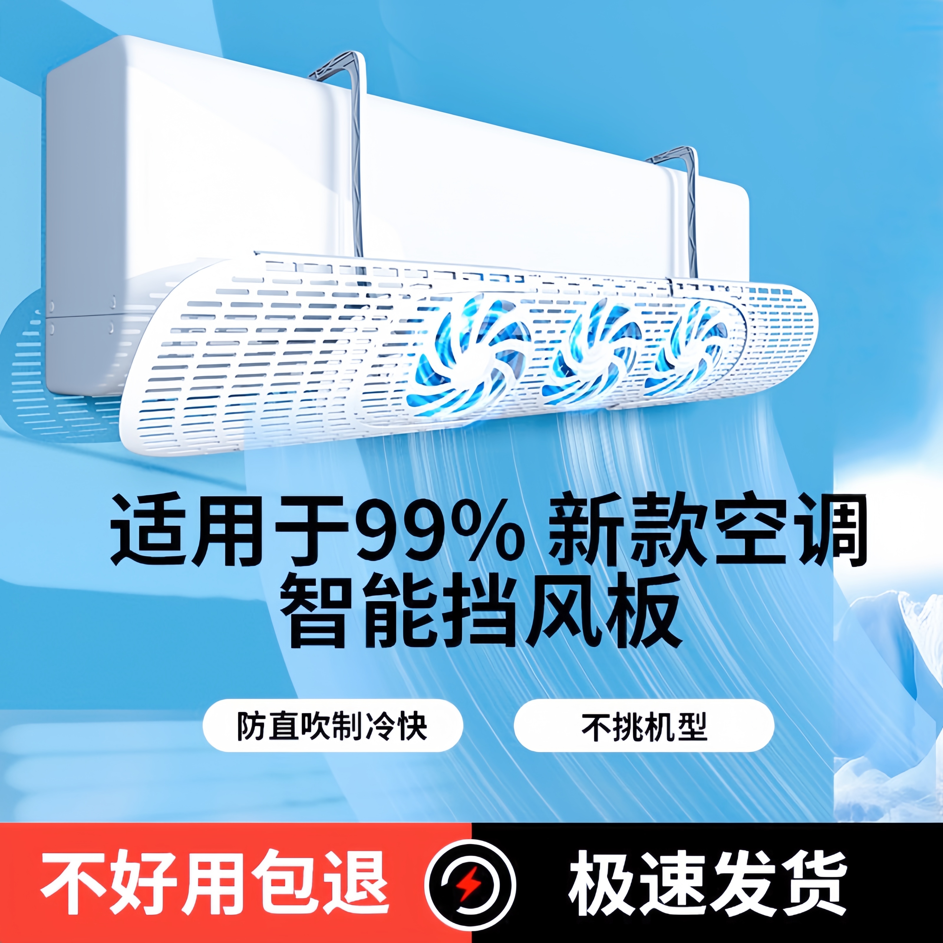 空調擋風板壁掛式空調出風口擋板