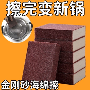 金刚砂海绵擦厨房洗碗洗锅去黑垢污底除锈刷锅神器金钢砂纸