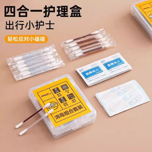 应急处理包消毒四合一一次性碘伏消毒棉签家用皮肤伤口户外便携包